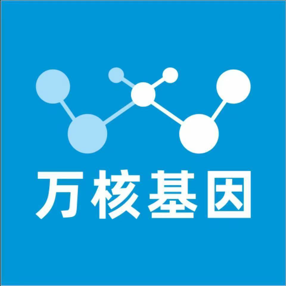 定西陇西万核DNA亲子鉴定咨询处